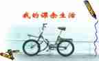课余生活作文300字6篇