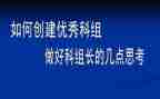 数学科组教研总结6篇