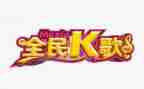 k歌比赛活动方案模板7篇
