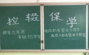 控辍工作计划8篇