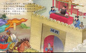读后感空城计的读后感7篇