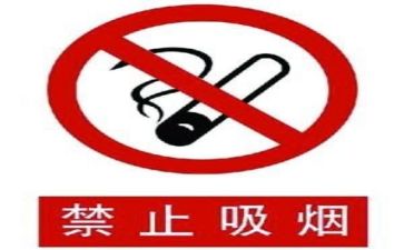 控烟工作总结7篇