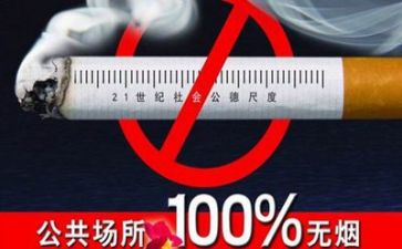 镇控烟工作计划7篇