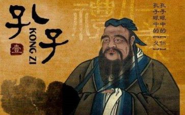 孔子的故事,读后感8篇