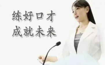 口才与演讲心得优质7篇