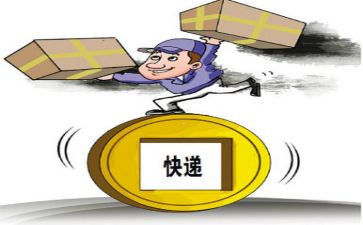 求快递工作总结5篇