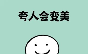 作文夸夸我自己400字5篇