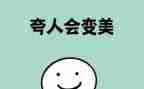 作文夸夸我自己400字5篇
