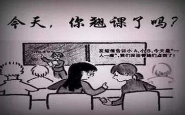 旷课的心得体会5篇