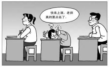 旷课的心得体会模板6篇