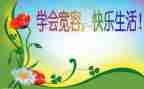 《宽容》心得体会8篇