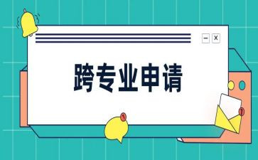 教师跨专业教学心得体会8篇