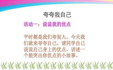 自己夸自己的演讲稿模板7篇