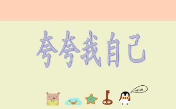 自己夸自己的演讲稿精选7篇