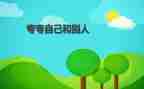 教师自己夸自己的演讲稿8篇