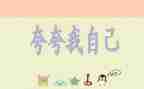 自己夸自己的演讲稿精选7篇