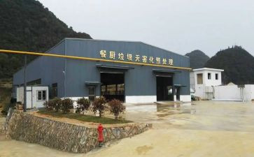 垃圾处理的调查报告6篇