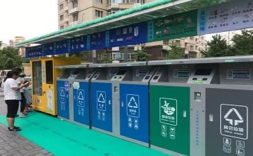 请垃圾分类调查报告5篇