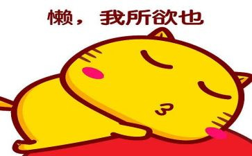 我很懒作文精选6篇