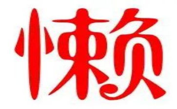 我很懒作文优秀5篇