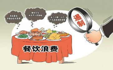 反浪费倡节约的演讲稿7篇