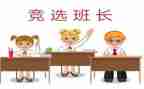 老班长工作总结通用5篇