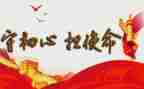牢记领袖殷殷嘱托心得体会8篇