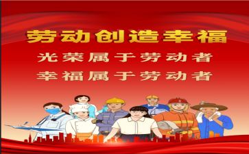 铁路劳模先进事迹材料范文7篇