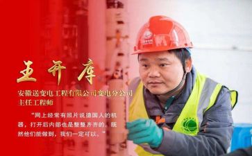 劳模心得体会范文7篇
