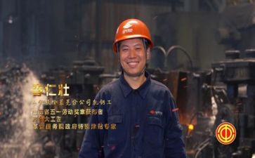 关于劳模的作文7篇