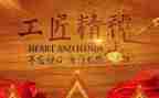 关于劳模的事迹5篇