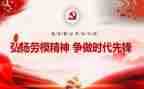 2023全国劳模心得体会5篇