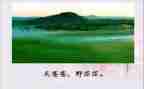 敕勒歌教案教案8篇