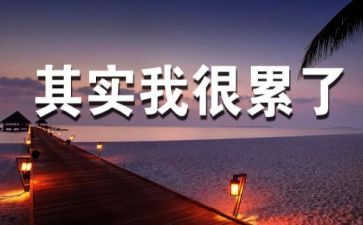 建筑累的工作总结优秀5篇