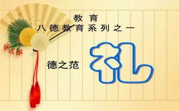 嘉宾在婚礼上的讲话稿6篇