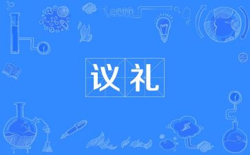 散学典礼教导主任讲话稿5篇
