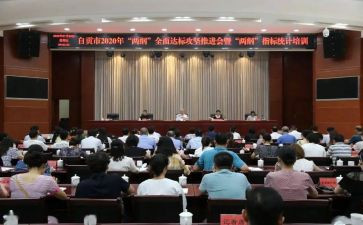 2022两纲工作计划7篇