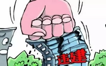 两违规自查报告优质7篇