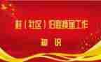村两委会述职报告8篇