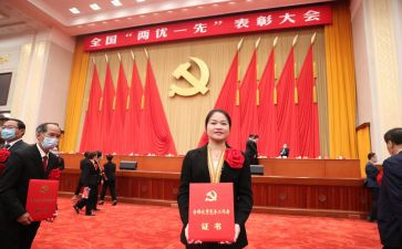 团两优一先先进事迹材料6篇