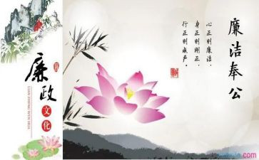 教师廉洁主题演讲稿5篇