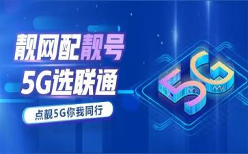 2023年联通工作总结模板6篇