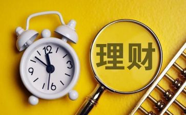 理财的调查报告5篇