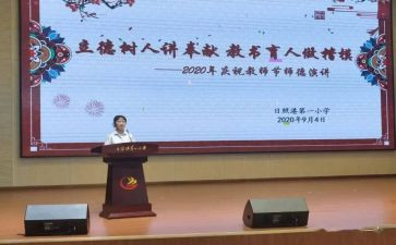 教师立德树人心得体会字通用8篇