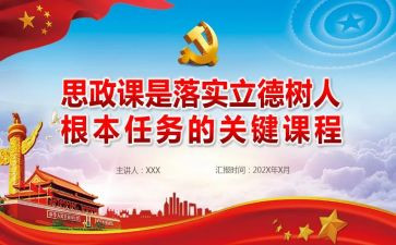 立德树人心得体会7篇