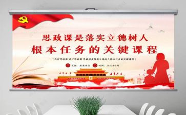 立德树人教师心得体会参考7篇