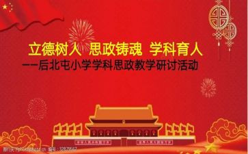 不忘立德树人初心牢记教书育人使命心得体会6篇