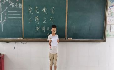 立德演讲稿6篇