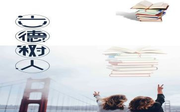 家庭共育,立德树人心得体会7篇