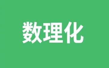 理化的工作总结7篇